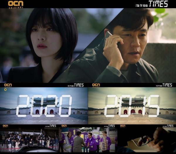 Times OCN Cut Scene